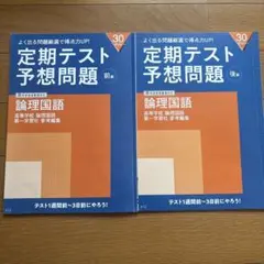 2026年最新】進研ゼミ定期テスト予想問題の人気アイテム - メルカリ