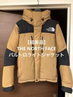 【超美品】バルトロライトジャケット Sサイズ