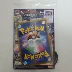 【未開封】 スペシャルパックアルセウス アルセウスポケモンバトリオ