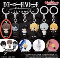 DEATH NOTE 夜神月 キーホルダー　めじるしアクセサリー