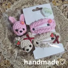 かぎ針編み ♡ あみぐるみ ♡ くまとうさぎのヘアゴム パッチンピン セット♡