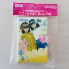 オシャレ魔女ラブandベリー オフィシャルマジカル手帳 平成レトロ 当時