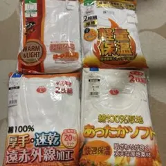 【未使用】長袖インナー　Lサイズ　4組セット