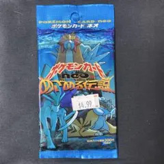 2026年最新】めざめる伝説 box 未開封の人気アイテム - メルカリ