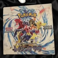 レイジングサーフ シュリンク付き1BOX - メルカリ