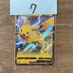 ピカチュウ：プロモカードパック第4弾 PROMO SM-Pプロモカード 214