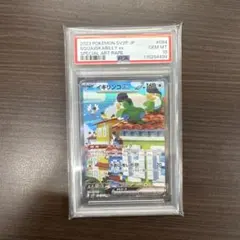 PSA10 イキリンコex SAR SV2P スノーハザード 094/071のサムネイル