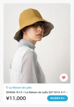 La Maison de Lyllis 帽子 イエロー ブラウン系 レディースのサムネイル