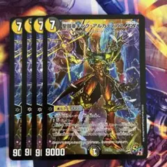 デュエルマスターズ】聖鎧亜キングアルカディアス PSA7 - メルカリ