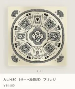 2026年最新】サーベル飾袋の人気アイテム - メルカリ