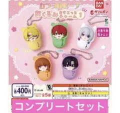 2026年最新】カラフルピーチ ガチャガチャ コンプリートの人気アイテム