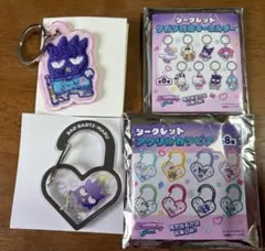 バッドバツ丸　アクリルカラビナ＆サガラ刺繍キーホルダー　セット