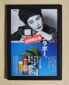 昭和レトロ広告 宮沢りえ ポカリ 汗を流して、働きなさい。 大塚製薬
