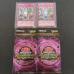 遊戯王OCG デュエルモンスターズ 30th アニバ DEMON'S PACK - メルカリ