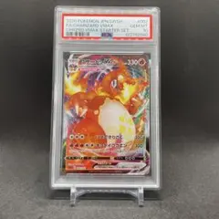 【PSA10】リザードンvmax スターターセット/CharizardVMAX