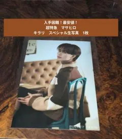 マサヒロ アイドル