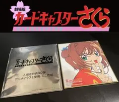 Item thumbnail for item d8a5696c-2c07-49eb-99c5-67c8b1b1d07c