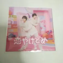 なにわ男子 アルバム 特典 ユニジャケ 3枚