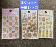 サンリオ　マイメロディ　キキララ　立体きらきらシール　ストーン