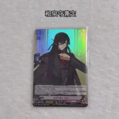 3個で720円✨刀剣乱舞 和泉守兼定 カード