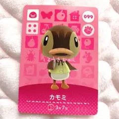あつ森⭐️アミーボ⭐️amiibo⭐️カモミ