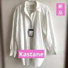 ★新品タグ付き★Kastane★ホワイト 長袖シャツ★フリーサイズ★のサムネイル