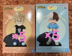 ちびぬい フィギュア 爆豪勝己 轟焦凍 セット