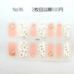 No.16，ネイルシール2枚目以降100円