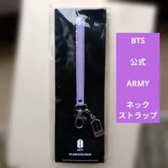 BTS キーホルダー付きストラップ 紫