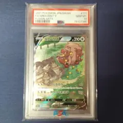 【PSA10】ヨクバリスV SR s8 111/100