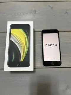 Apple iPhone SE (第2世代) ブラック 本体