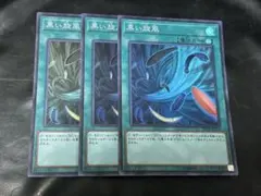 遊戯王 黒い旋風 SPTR ゲートボール 1103 BF ブラックフェザー | Mercari