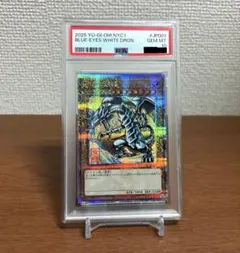 遊戯王 ARS10 プロモカード 青眼の白龍 ブルーアイズ 浮世絵 25th