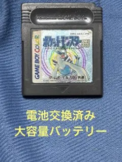 ポケットモンスター銀