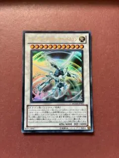 遊戯王 シューティング・クェーサー・ドラゴン オーバーフレーム
