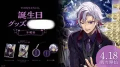にじさんじ 不破湊 2023 誕生日グッズ