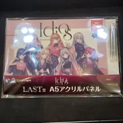 ★ にじさんじ Idios 一番くじ LAST賞 A5アクリルパネルS1155のサムネイル