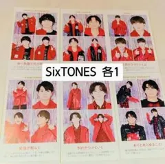 SixTONES　各1セット　おまけつき