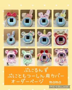 2026年最新】ぷにるんずカバーの人気アイテム - メルカリ