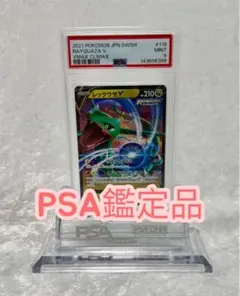 2026年最新】レックウザV SR S7R 075/067 PSA10の人気アイテム - メルカリ