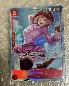 ワンピースカードゲーム コアラ 8パックバトル