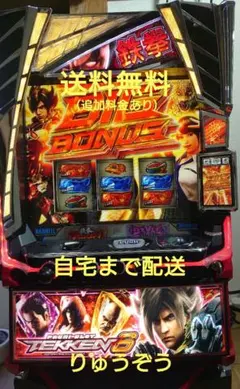 バイブ、データ対応【本州送料込み】スマスロ 実機 鉄拳6 - メルカリ