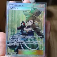 ルミタン SR SM8b GXウルトラシャイニー 157/150のサムネイル