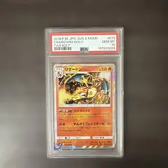 psa 9】メガリザードンY ex :ミラー MC 085/742 - メルカリ