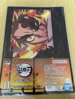 鬼滅の刃 煉獄杏寿郎　一番くじ　ミニポスター 映画入場者特典付き