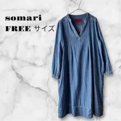yutan 様専用somari ソマリ デニムワンピース 　フリーサイズゆったり