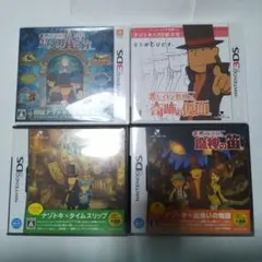 3DS DSソフト レイトン教授 まとめ売り