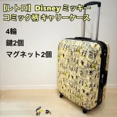 ディズニー キャリーケース 夏祭りくじ ミッキー 黒 Sサイズ - メルカリ
