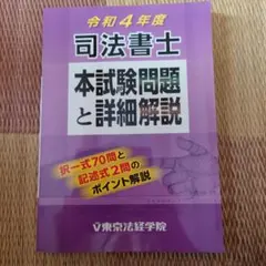 2025年最新】司法書士試験の人気アイテム - メルカリ