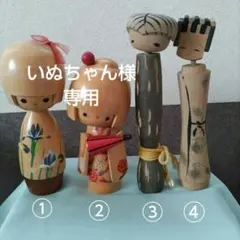 こけし 4体セット 昭和のレトロな手描き花模様等のこけし